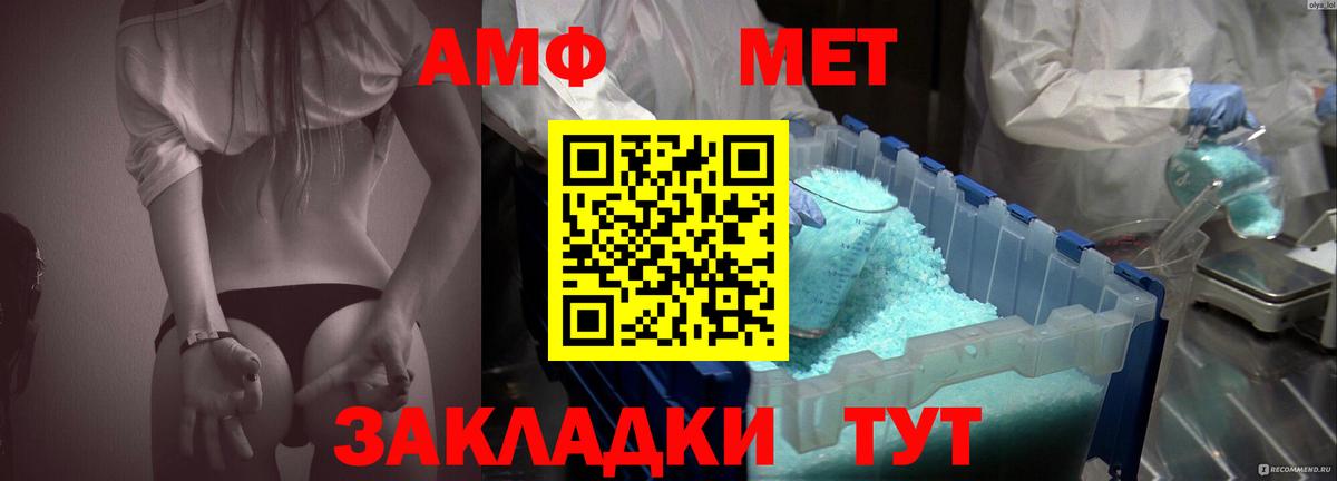 Amphetamine 97% Валуйки