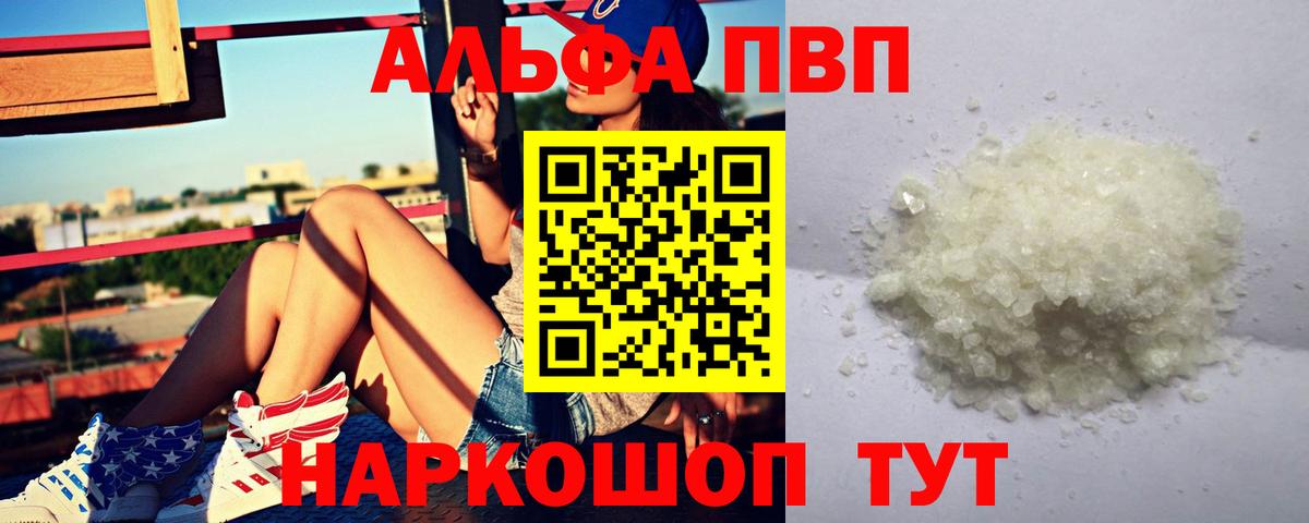 А ПВП крисы CK  Alpha-PVP Соль  Вход с VPN  Валуйки  APVP крисы CK 