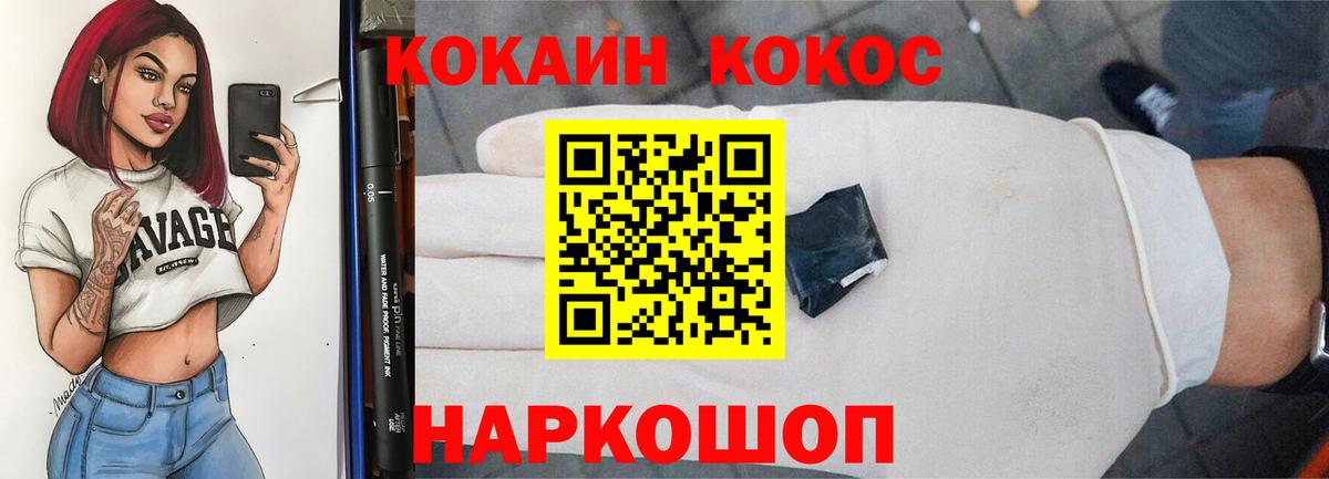 Кокаин Fish Scale Валуйки