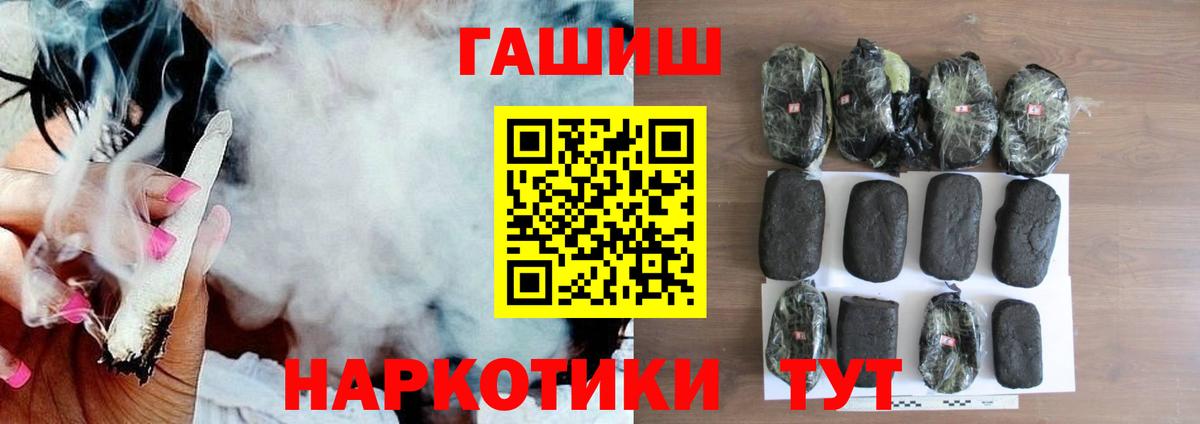 Валуйки  ГАШИШ  Вход с VPN  Гашиш Ice-O-Lator 