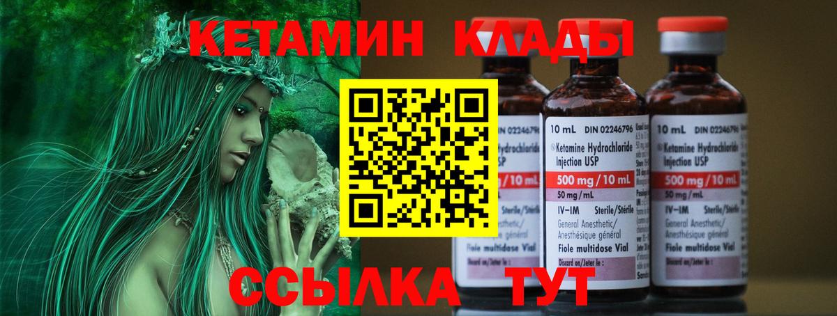 Кетамин VHQ  darknet какой сайт  Валуйки  Вход с VPN 