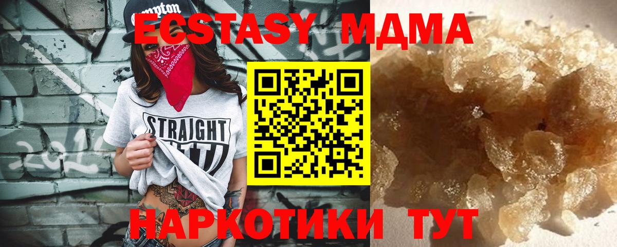MDMA  Вход с VPN  Валуйки  MDMA VHQ 