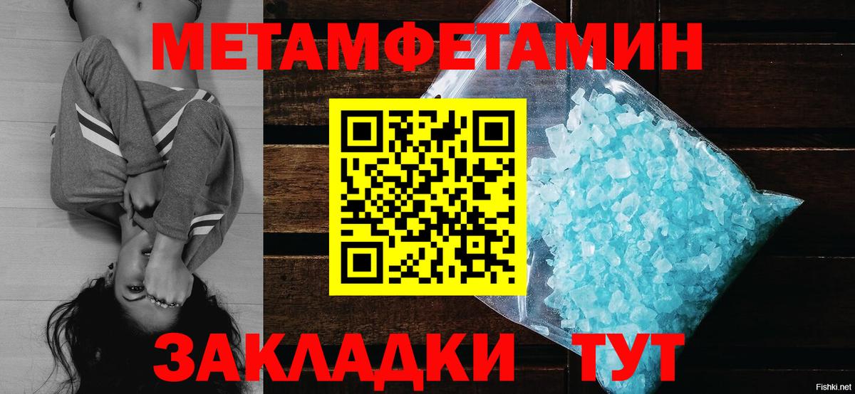 Метамфетамин пудра  Вход с VPN  Метамфетамин пудра  Валуйки 