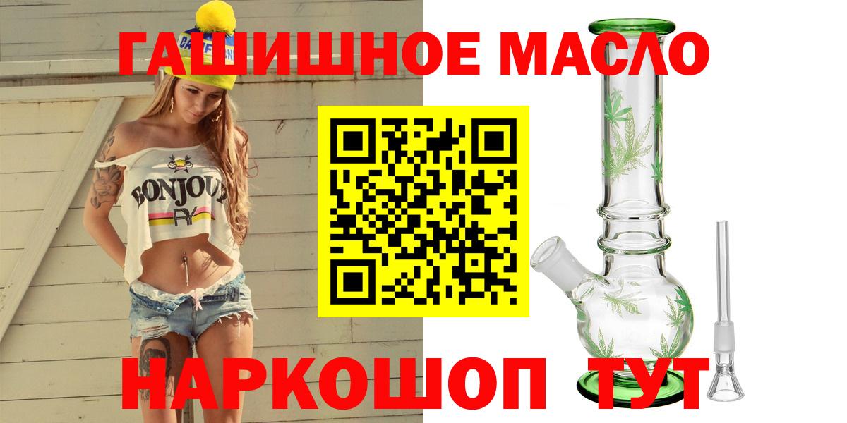 ТГК THC oil  как найти   Валуйки  Вход с VPN  ТГК THC oil 