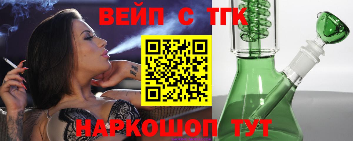 Дистиллят ТГК гашишное масло Валуйки