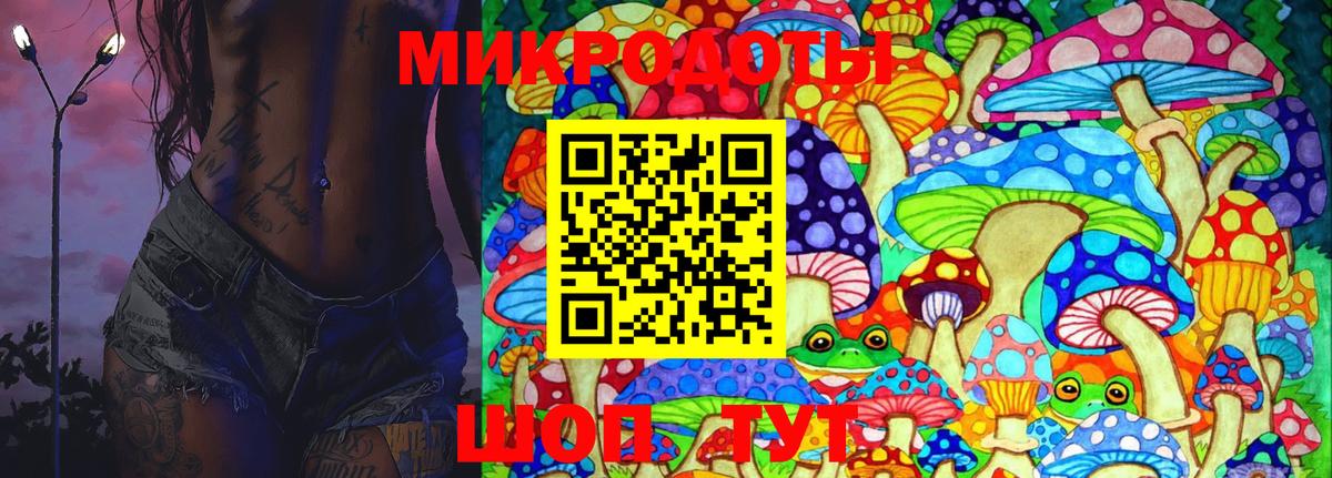 Галлюциногенные грибы ЛСД Валуйки